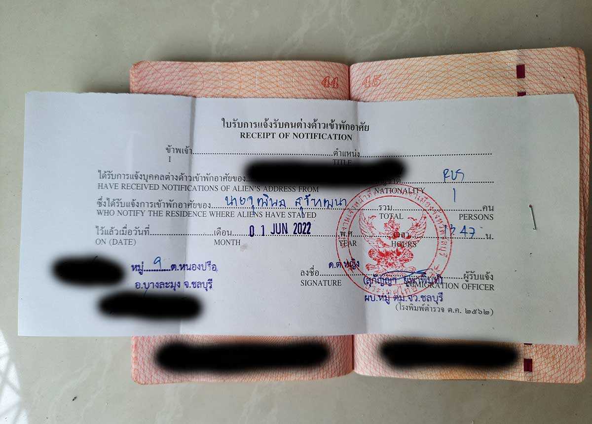 receipt of notification